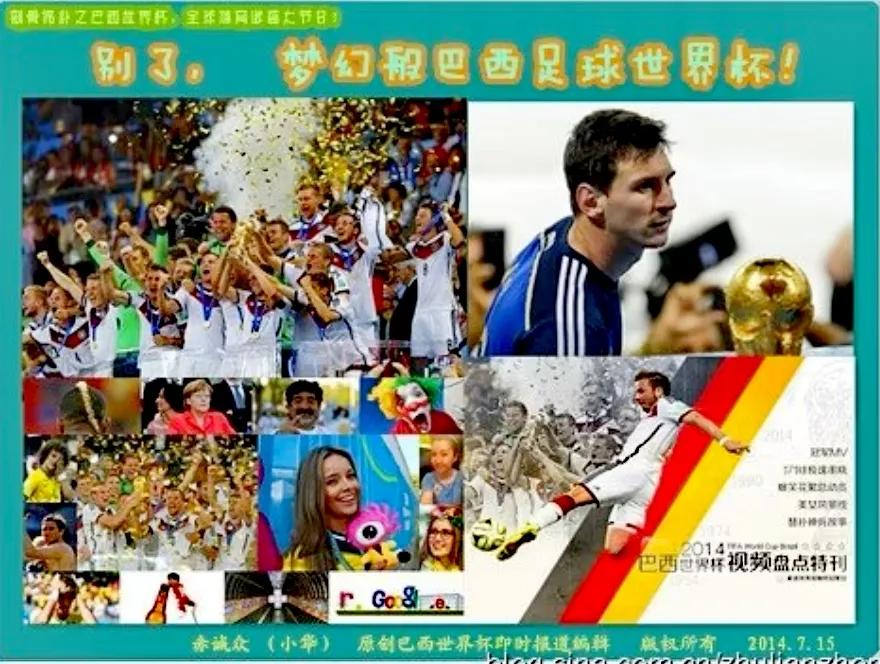 经典回顾足球世界杯比赛,经典巴西足球比赛