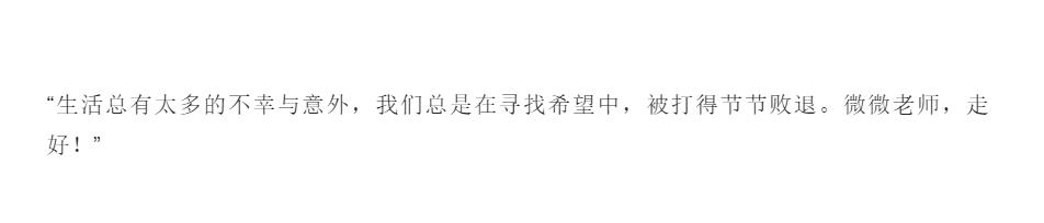 上海女博士花15万赴美抗癌病逝，一年后丈夫再恋爱，被网友痛骂