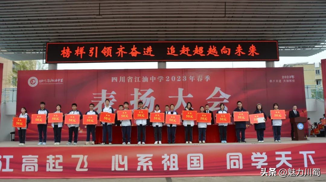 四川省江油中学现状,江油中学四川省示范性普通高中