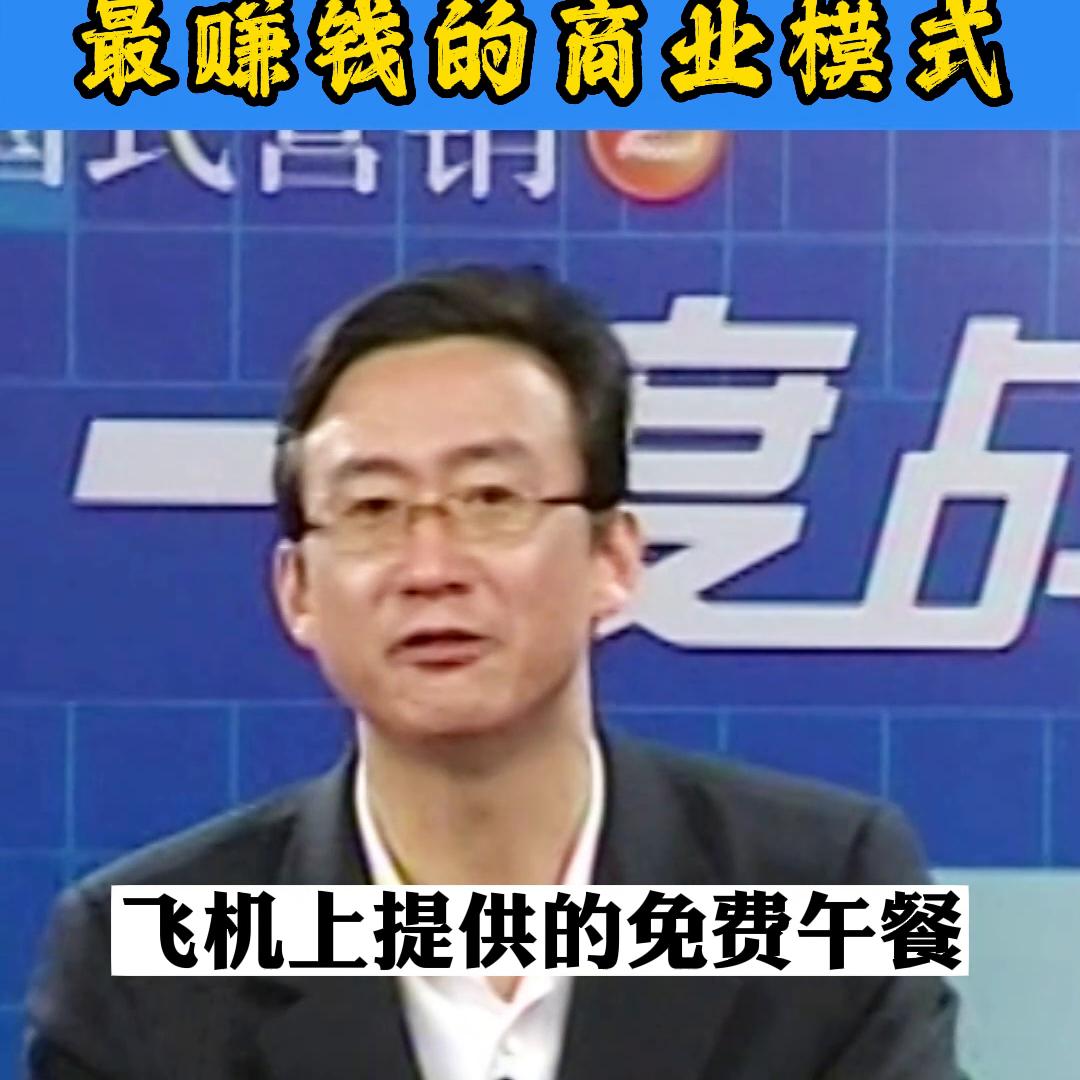 免费的商业模式可靠吗,什么样的商业模式可以挣钱