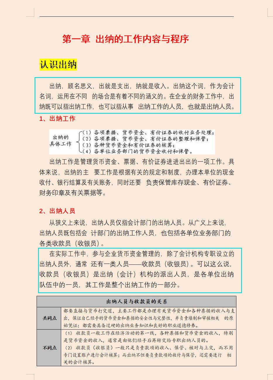女文员转岗做会计,35岁女性文员转行适合什么工作