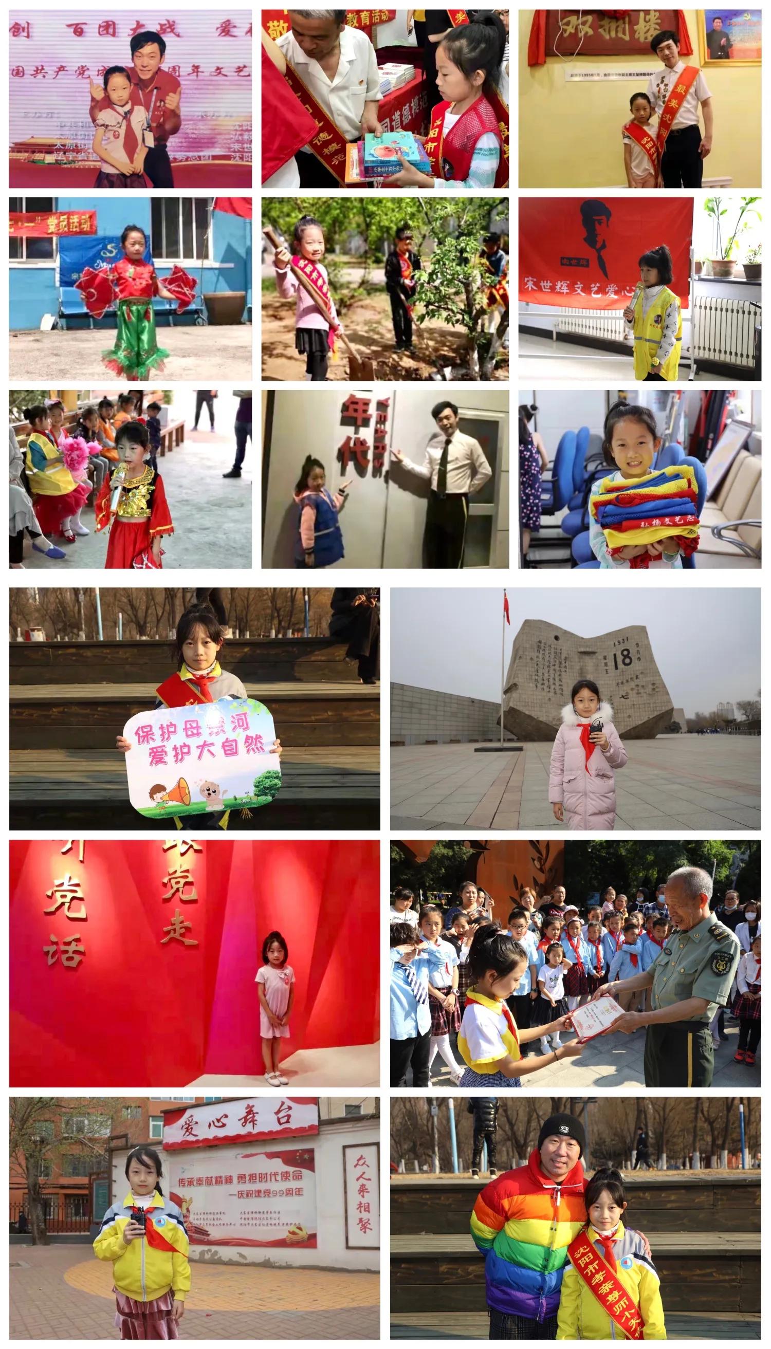 沈阳市区优秀少先队员,沈阳市优秀少先队员