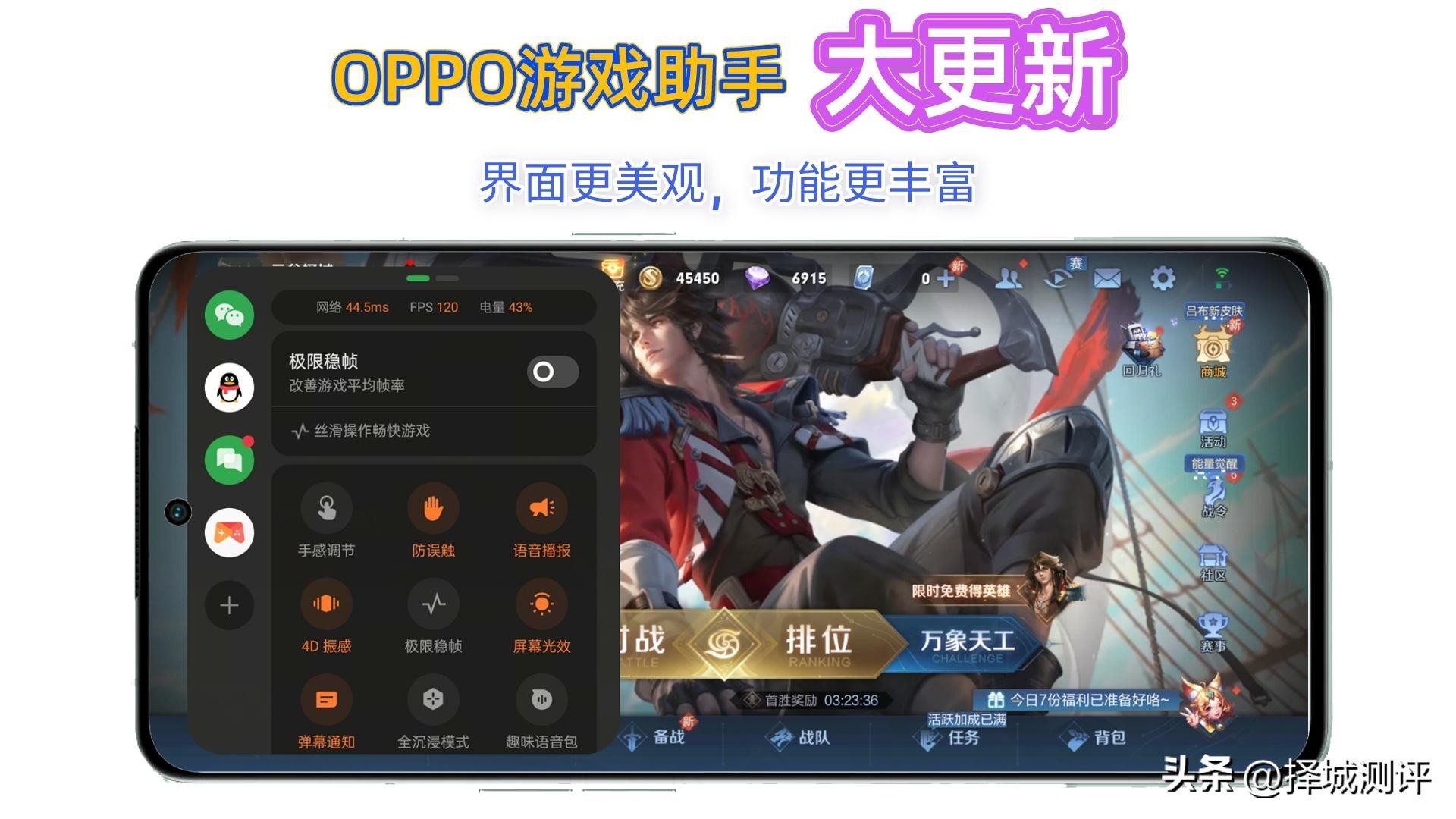 oppo游戏助手怎么更新到最新版本,oppo最新版本游戏助手怎么弄