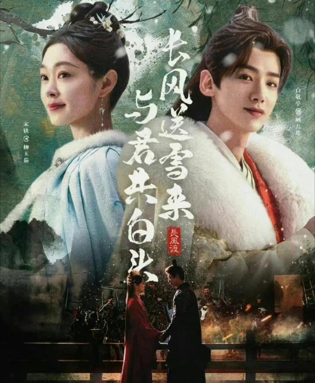 白敬亭和宋轶他们领证了吗,宋轶和白敬亭已经领证了吗