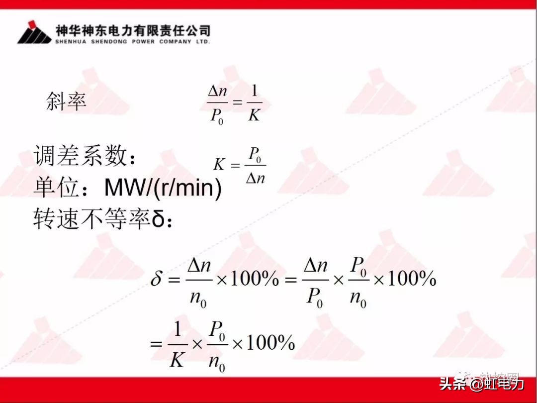 一次调频二次调频三次调频区别,一次调频和二次调频主要调节什么