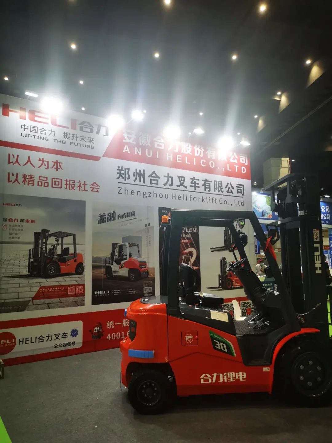 绿色共享创新——第九届郑州物流展开幕