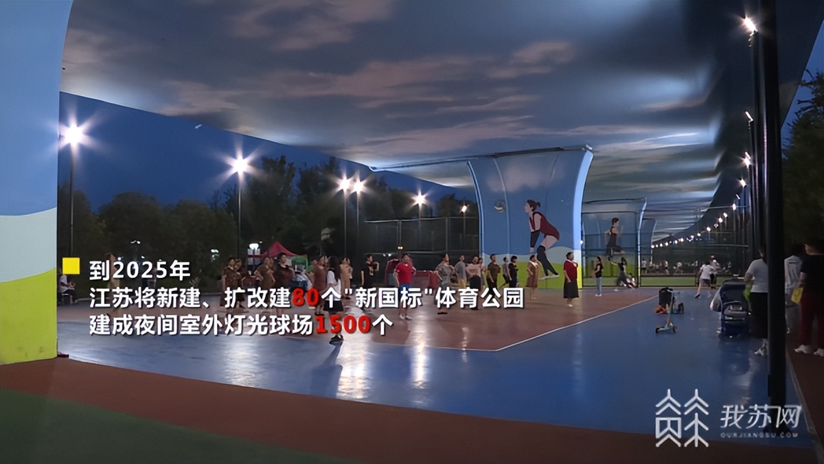 实现城市15分钟健身圈,打造百姓身边的“15分钟健身圈”