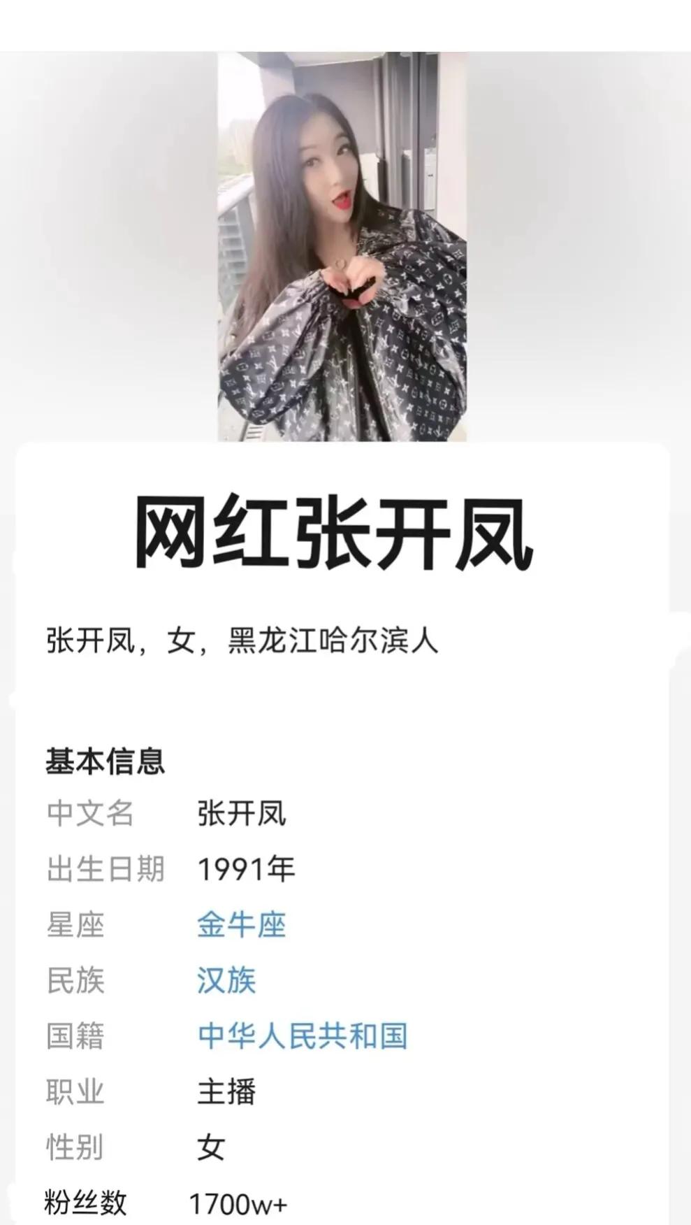 张德建张开凤图片,张德建二哥张开凤早期视频