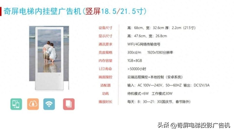 壁挂智能液晶屏广告机,智慧触控屏广告机