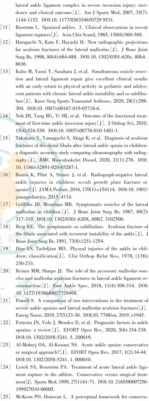外踝撕脱骨折诊断与治疗临床循证指南（2022版）