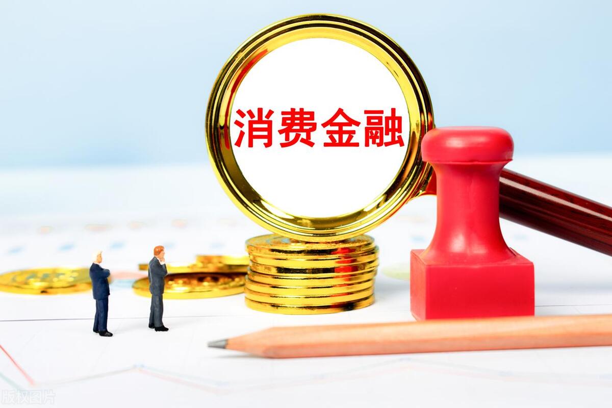 小额贷款公司与消费金融公司区别,消费贷金融机构是什么贷款公司