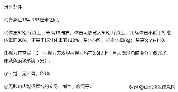 高考身高不够不能报什么专业,报考了专业身高不够怎么办