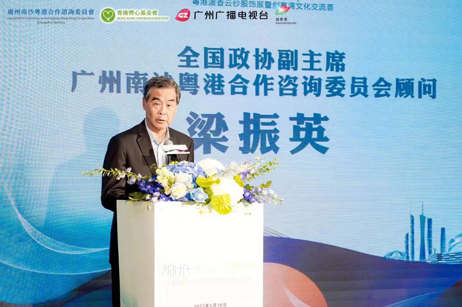 粤港青年办香云纱服饰展文化交流梁振英：为国风服饰创新添新动力