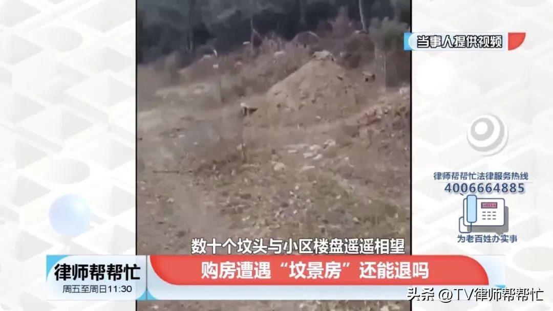 买房后发现旁边有墓地怎么维权,买到坟景房怎么处理