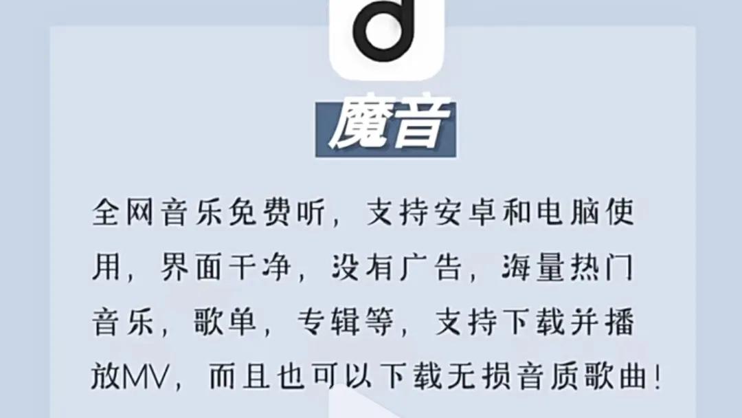 哪个app可以免费听歌且全是原版,现在免费歌曲比较多的听歌app