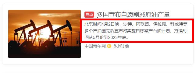 沙特石油减产美国不怕报复吗,美国回应沙特石油减产