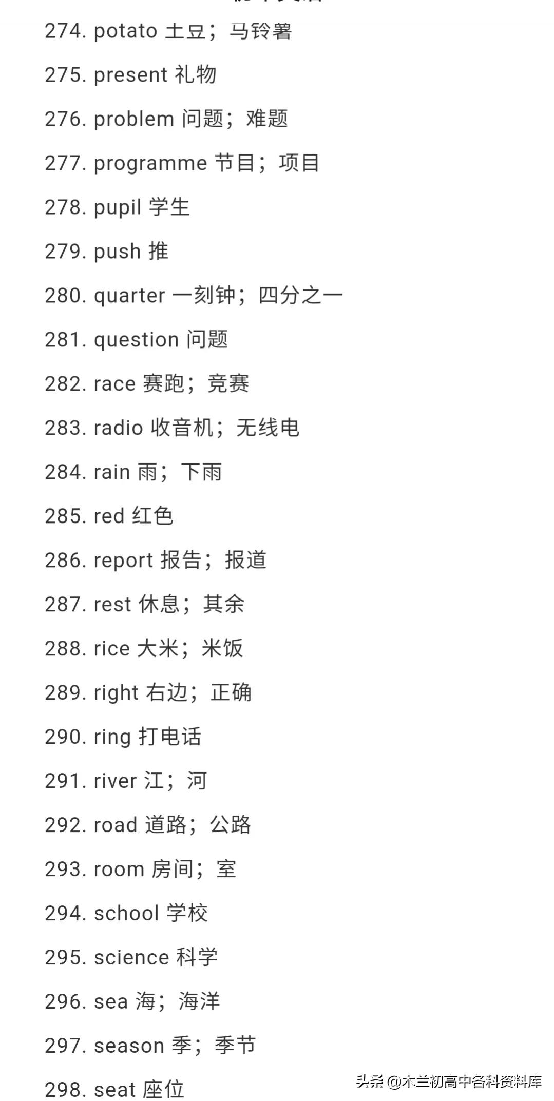 英语中考1540个核心词读单词,中考英语单词1600个图片