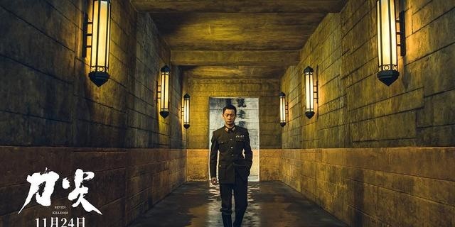 在侵略者与汉奸密布的“南京密室”里,看《刀尖》如何完成七杀