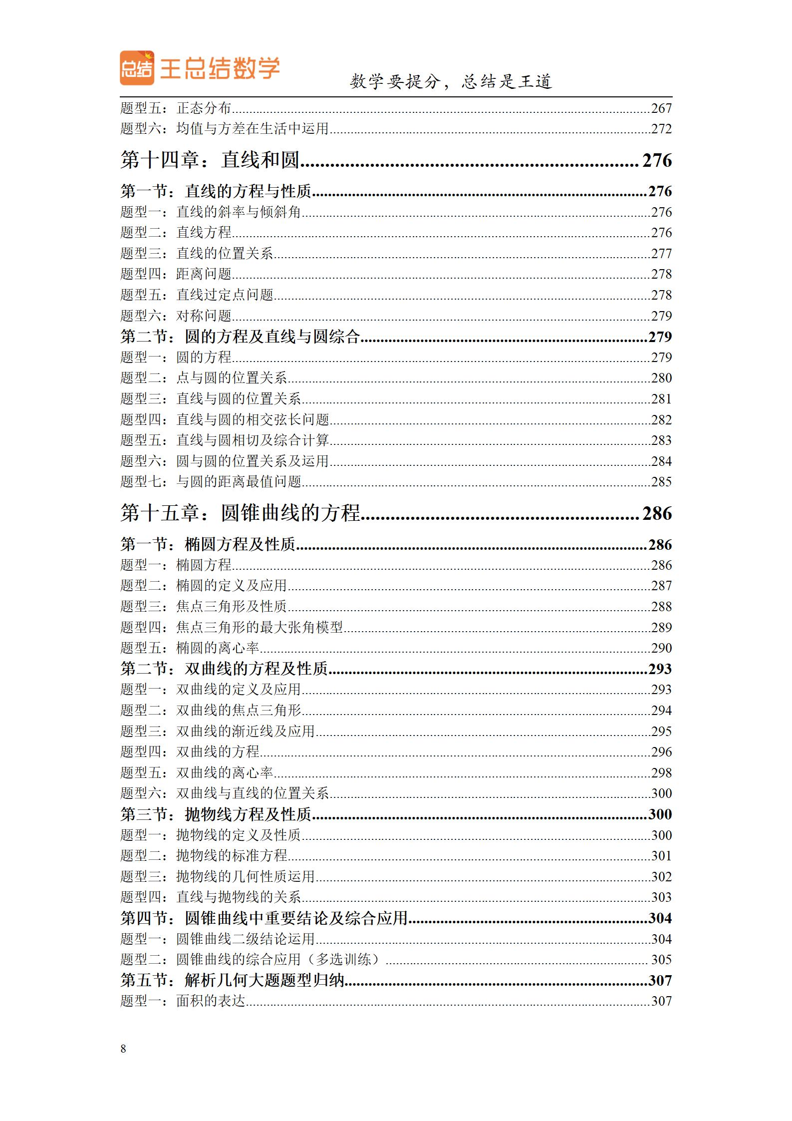 新高考广东数学比较简单的题型,2022高考数学必考题型总结