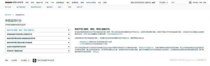 如何快速有效赶走亚马逊恶意跟卖,亚马逊6个步骤教你赶走跟卖者