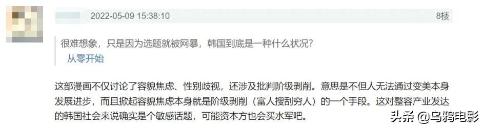 国产18禁，作者被骂到消失，这片得罪谁了？