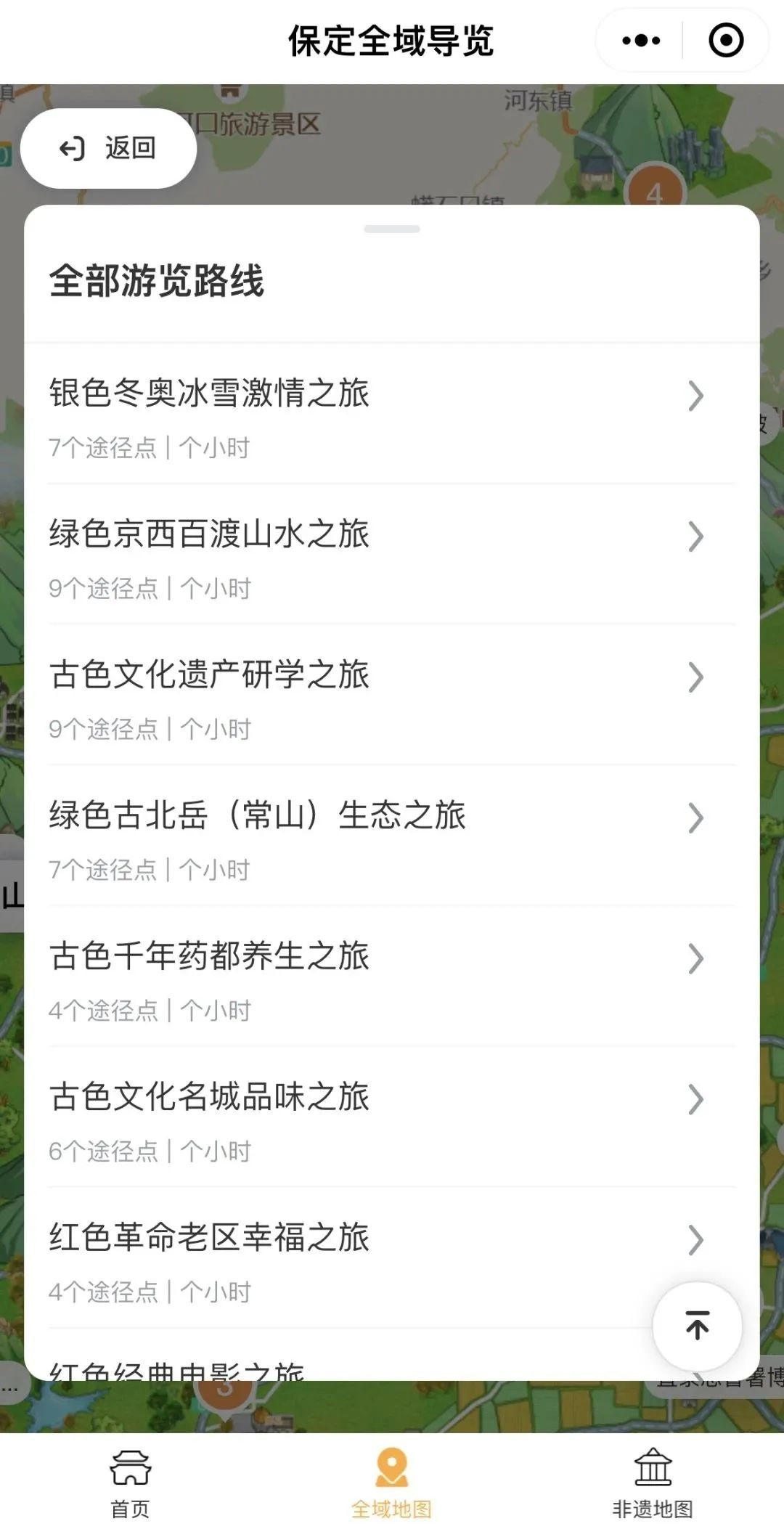 智慧景区综合管理平台怎么操作,中智旅游