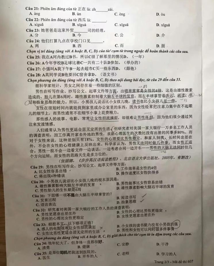 越南高考惊现中文题,“越南高考中文题”引热议