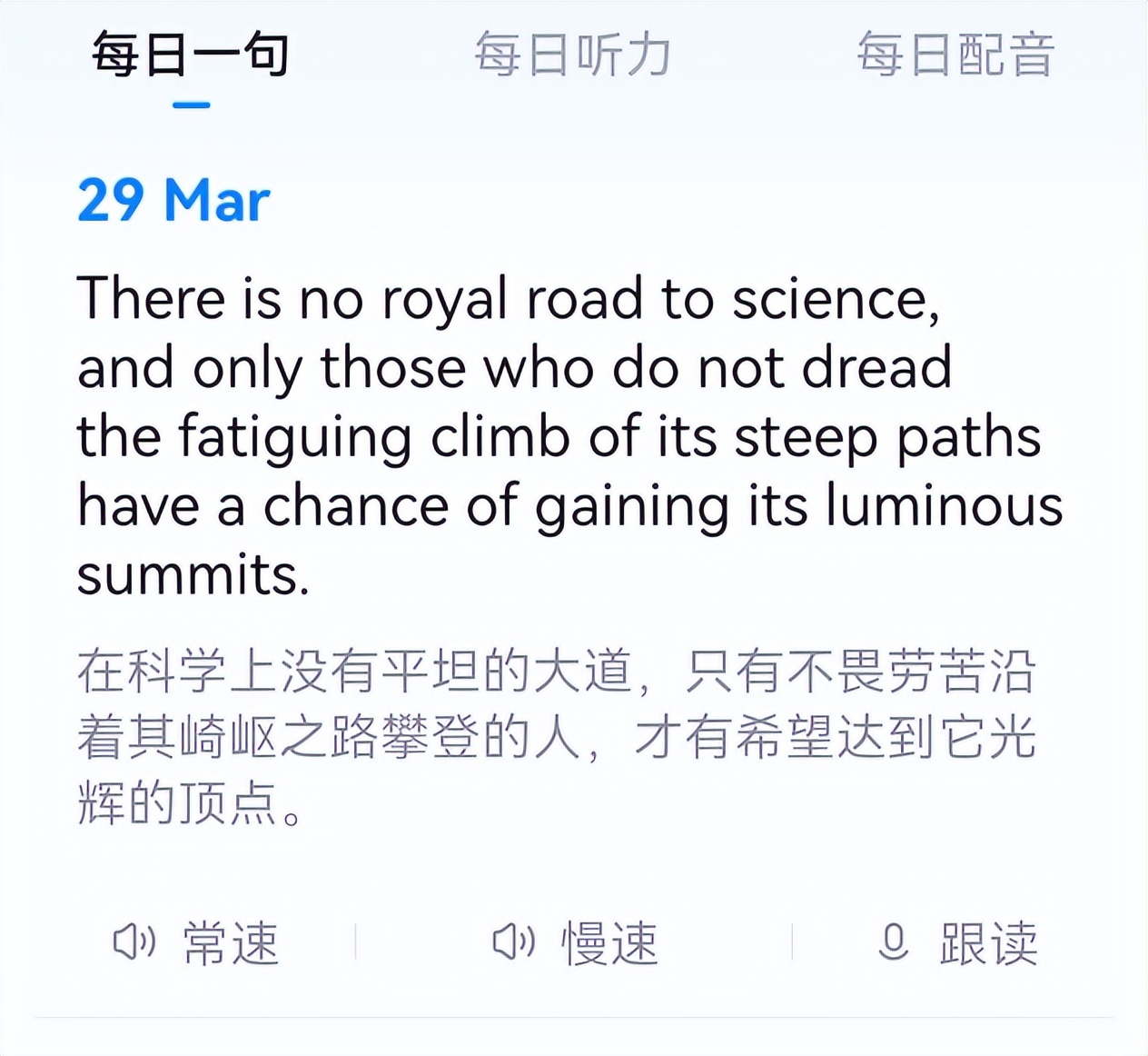 英语学习利器|一款让你学习上瘾的APP——欧路词典