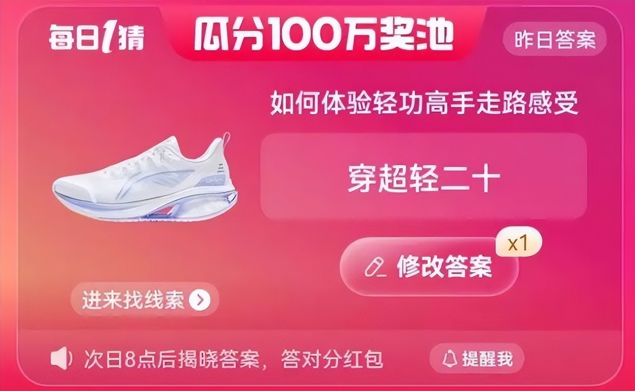 淘宝每日一猜今日答案6月3日618淘宝每日一猜6.3答案