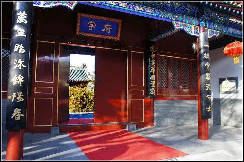 北京府山胡同小学,府学胡同小学和史家小学