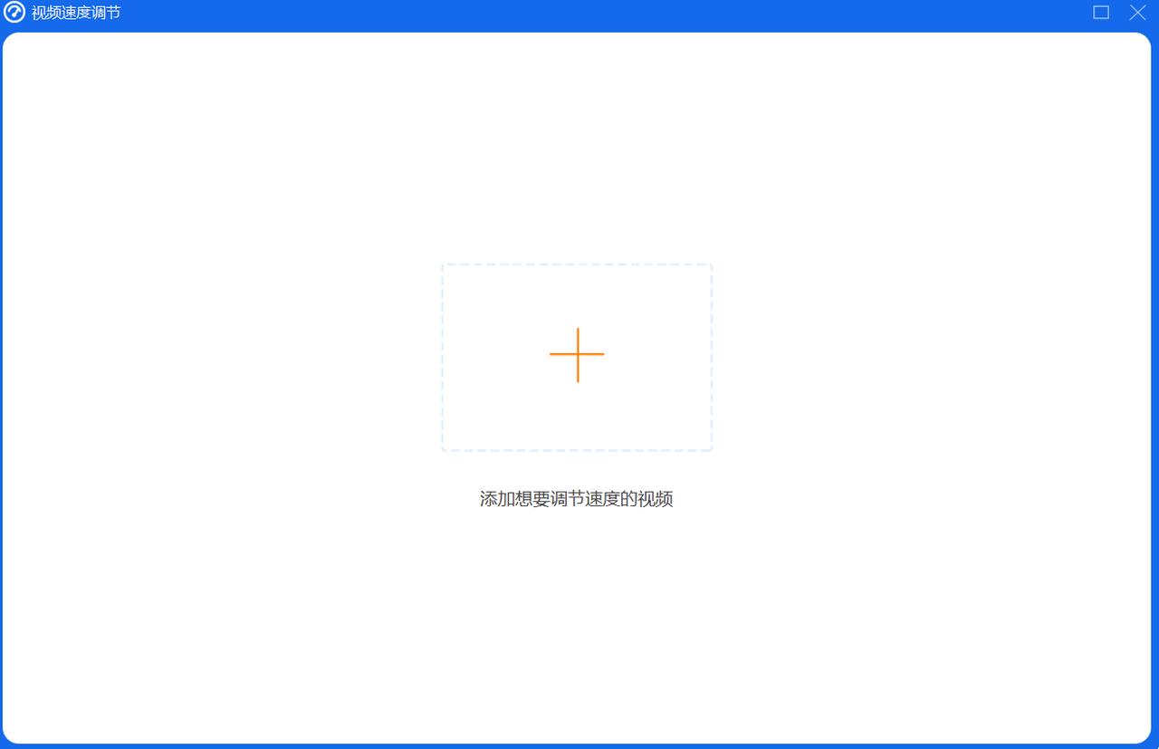 快速调视频倍速,快速慢速的视频怎么剪辑