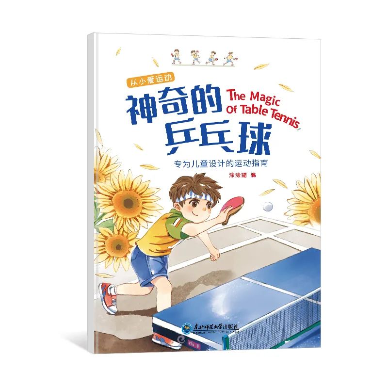 勇敢与坚持的体育精神,不畏艰险砥砺前行心得体会