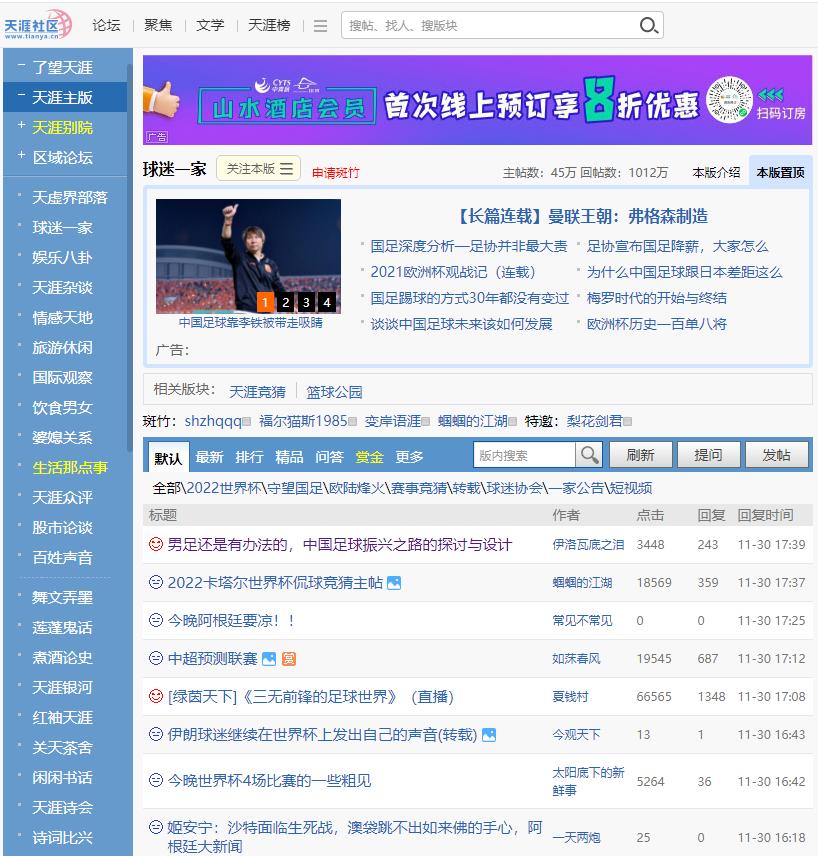 天涯论坛发帖有收益吗,天涯论坛可以匿名发帖么