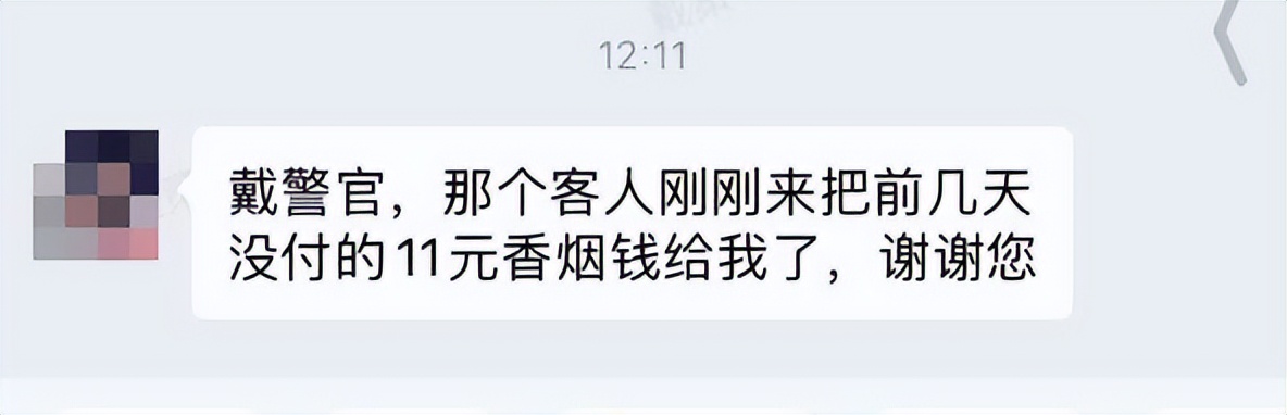 警察蜀黍宠粉的瞬间,民警霸气喊话给你最后5分钟