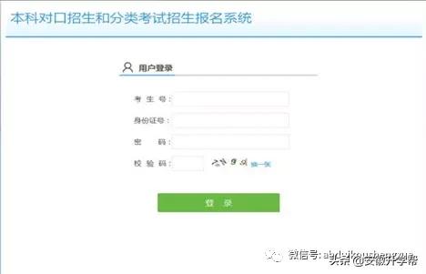 2020安徽分类招生考试志愿填报,安徽对口高考2022