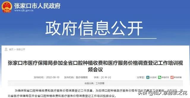 口腔纳入医保后种牙价格,口腔医院种植牙有政府补贴吗