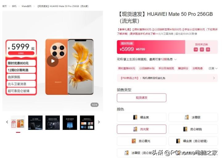 华为mate50全系大降价值得买吗,华为Mate50最新售价