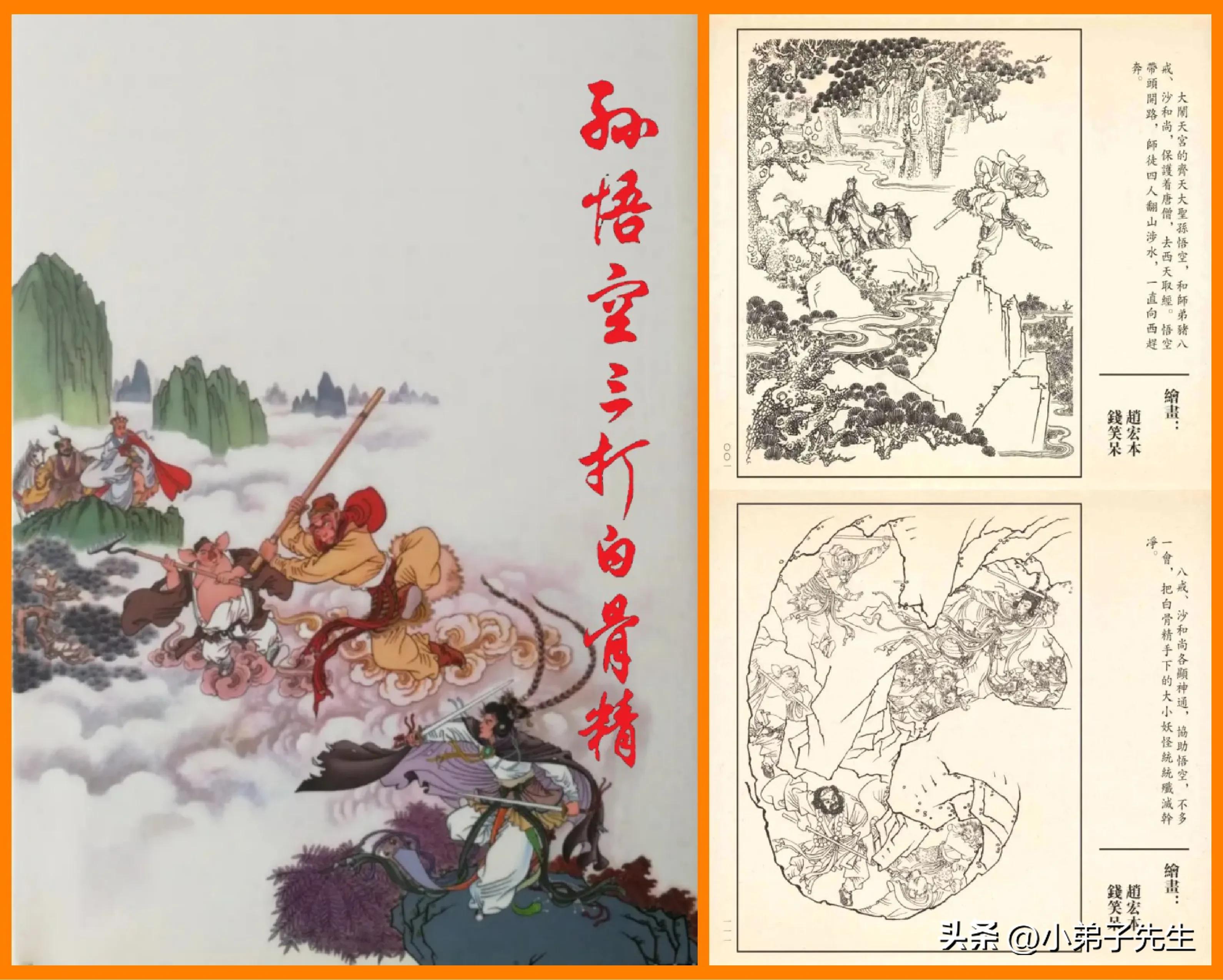 草根小人书连环画图片,连环画小人书精品