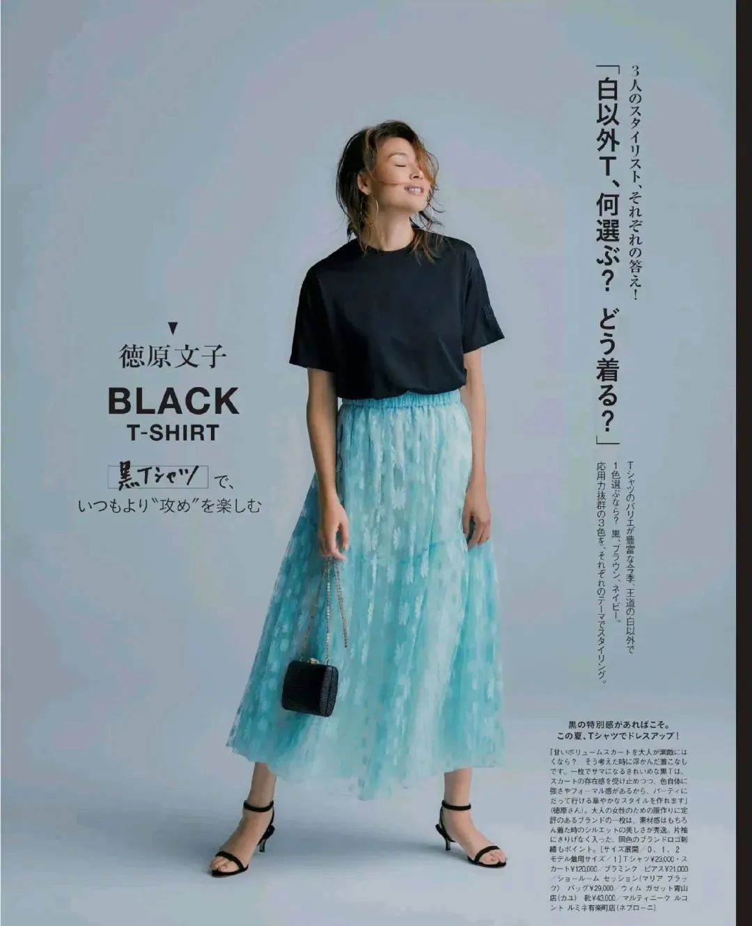 基础款t恤穿搭出高级感,黑长袖t恤怎么穿搭