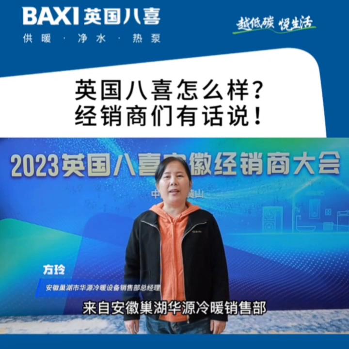 英国八喜,英国八喜甘肃总代理