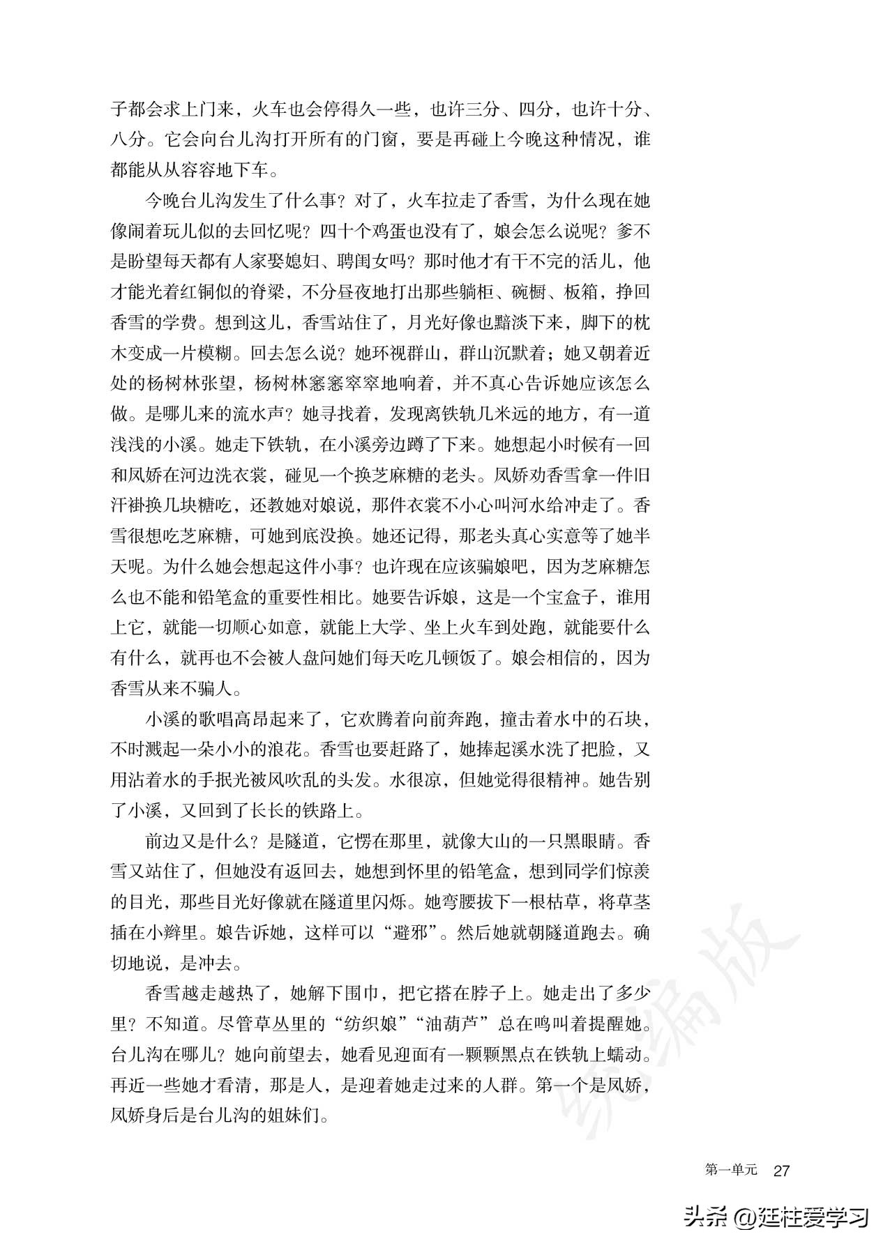 高中语文必修课本全套,高中语文必修上册电子版