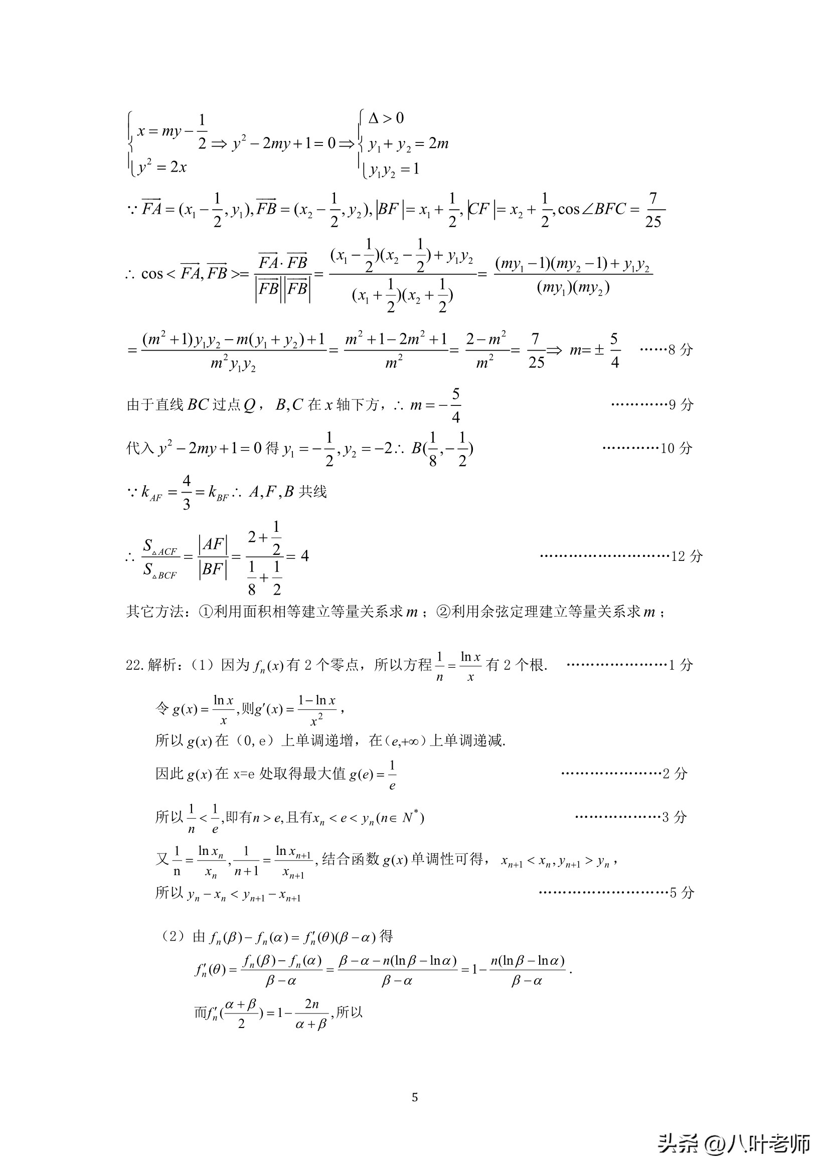 2023届湖北十一校第二次联考数学,湖北2023届高三原创联考数学试题