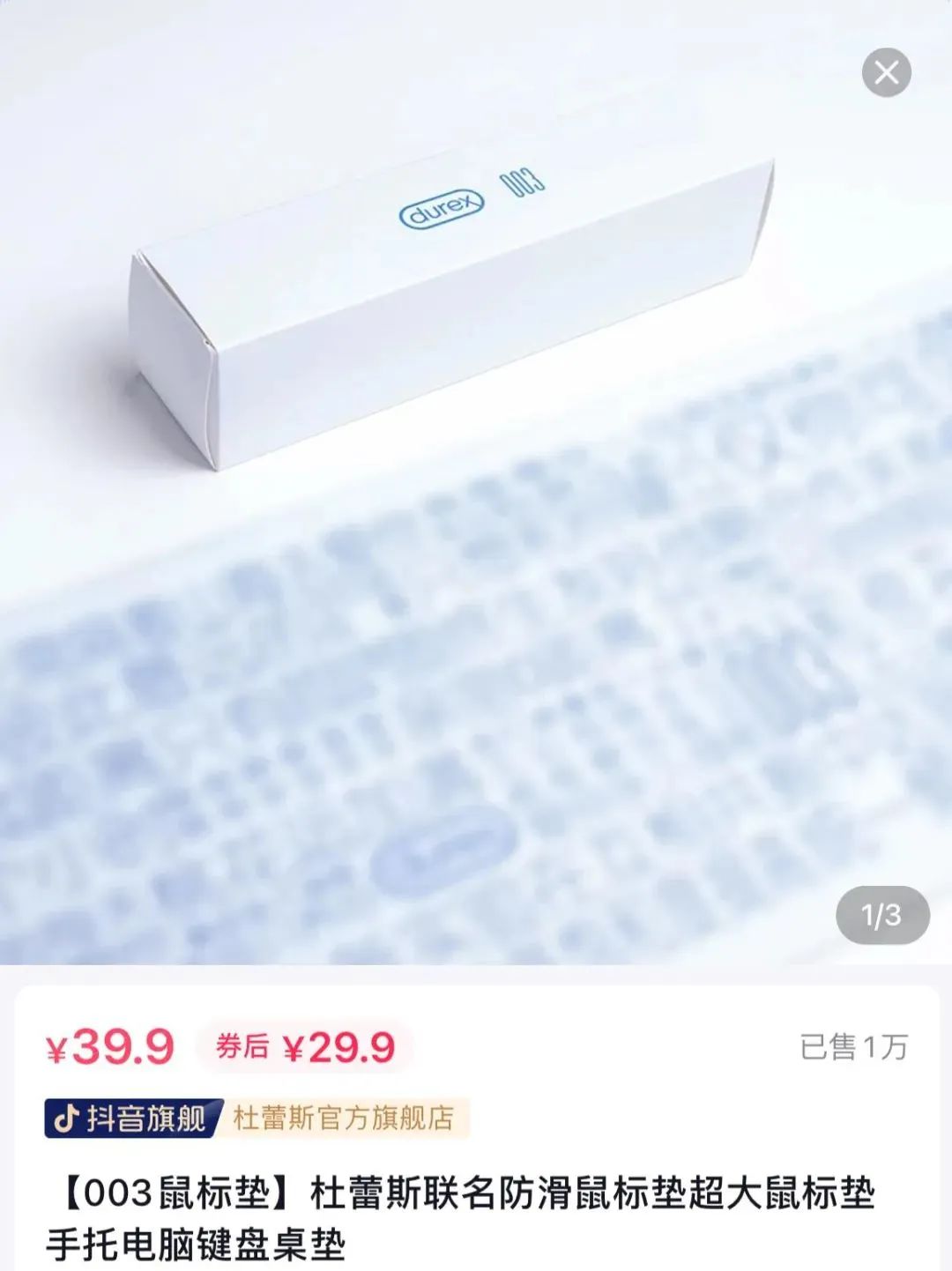 杜蕾斯文案价格,杜蕾斯文案老板电器