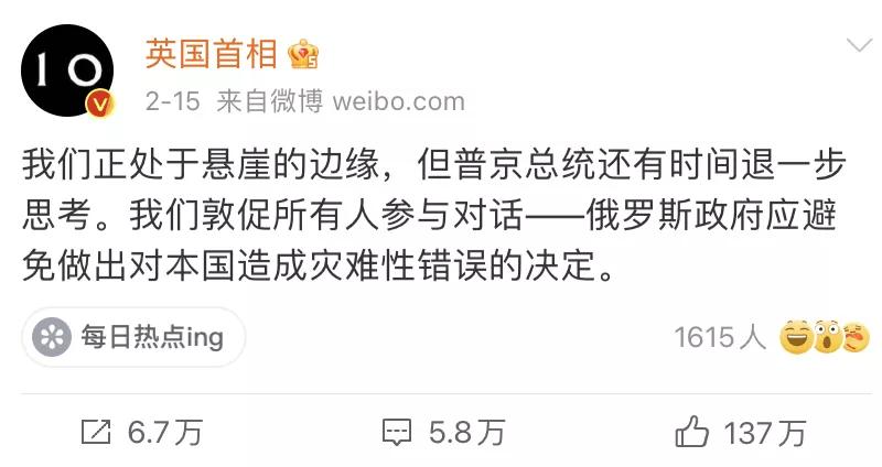 英俄微博,英俄微博互怼油管评论