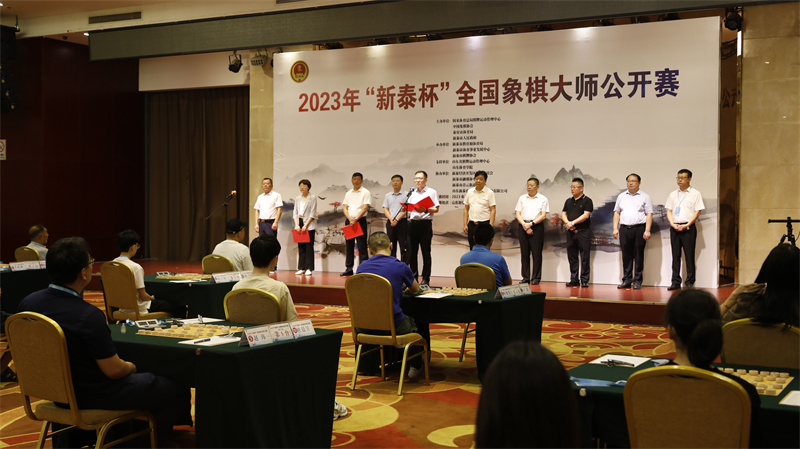 2023年新泰杯象棋大师公开赛,全国象棋棋协大师赛总决赛