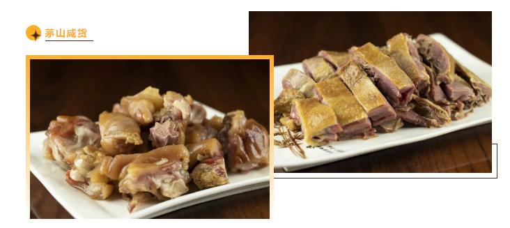 仙姑村咸货,茅山各种咸货