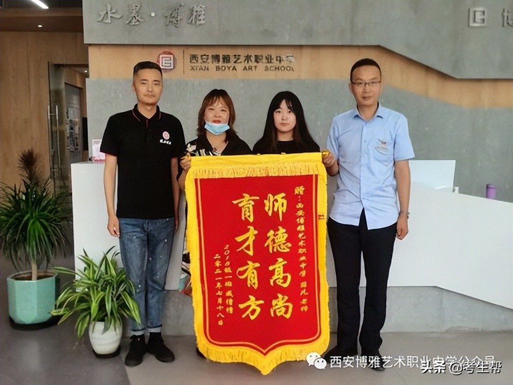 西安博雅艺术职业中学政治老师,西安博雅艺术中学薛老师