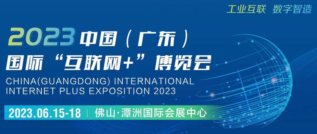 广东佛山创博会,佛山工博会展览会