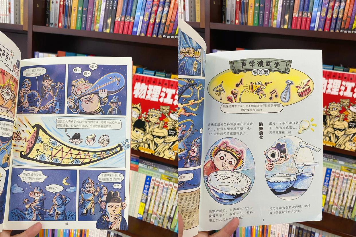 给孩子的物理书推荐,从零开始学物理书推荐