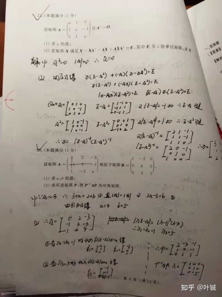 2021考研数二第一题,2025年考研数二如何备考